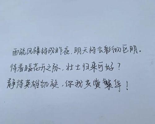 武汉加油暖心祝福语（唤醒生命的力量，传递爱与希望）