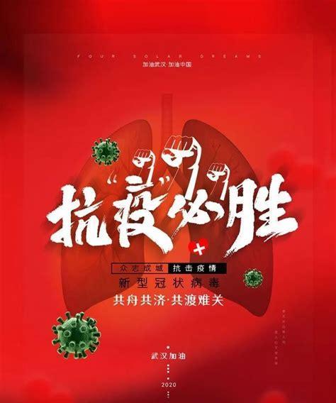 武汉加油暖心祝福语（唤醒生命的力量，传递爱与希望）