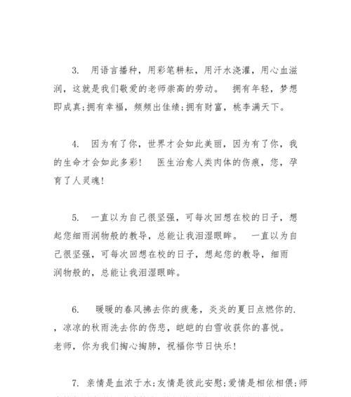 教师节的一句祝福语简短（一句话教师节祝福语说说）