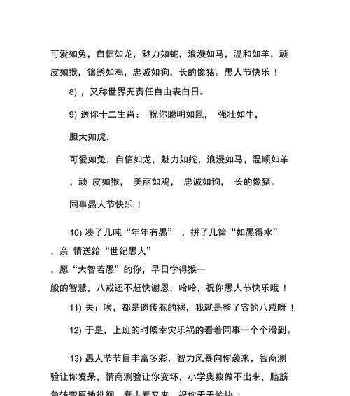 有关愚人节不愚人搞笑句子说说的好句摘抄（不愚人，却逗笑）