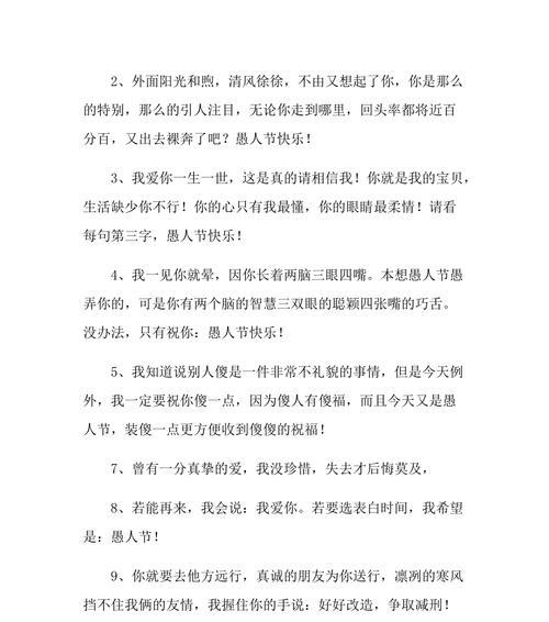 有关愚人节的整人祝福语的短句英语（用唯美短句传递整人的快乐）