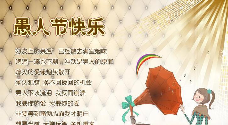 有关愚人节的整人祝福语的短句英语（用唯美短句传递整人的快乐）