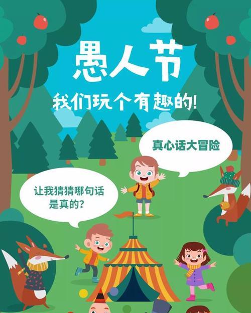 愚人节整人文案（愚人节恶搞整人短信——那些惊心动魄的瞬间）