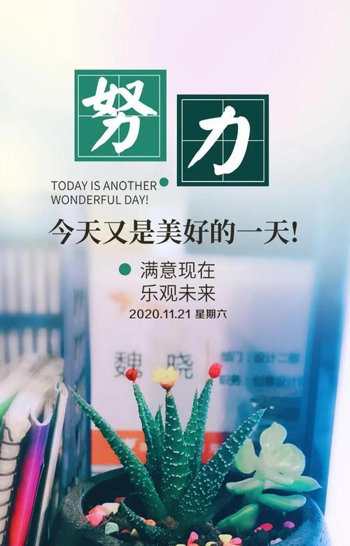 早安打招呼情话（早安）