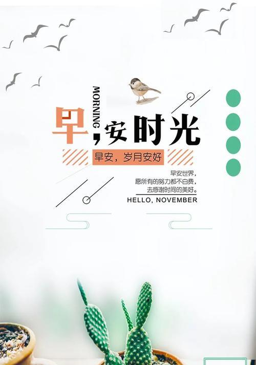关于早安语录正能量的句子（用温暖的语言，温暖你的一天）