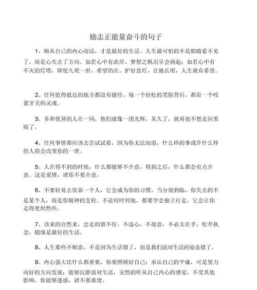 2020正能量奋斗的短句（奋斗者的必修课）