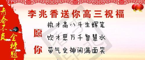有关祝福考生高考的励志祝福语的好句（祝福考生高考——无悔青春）