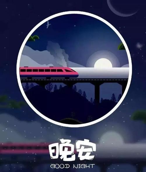 晚安的话语最能打动人心的话语（最打动人心的晚安说说）