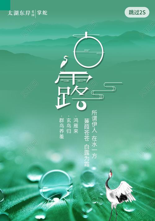 有关白露节气的唯美唯美句子的短句（白露诗意、清秋之美）
