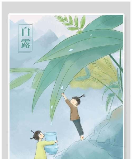 有关白露节气的唯美唯美句子的短句（白露诗意、清秋之美）