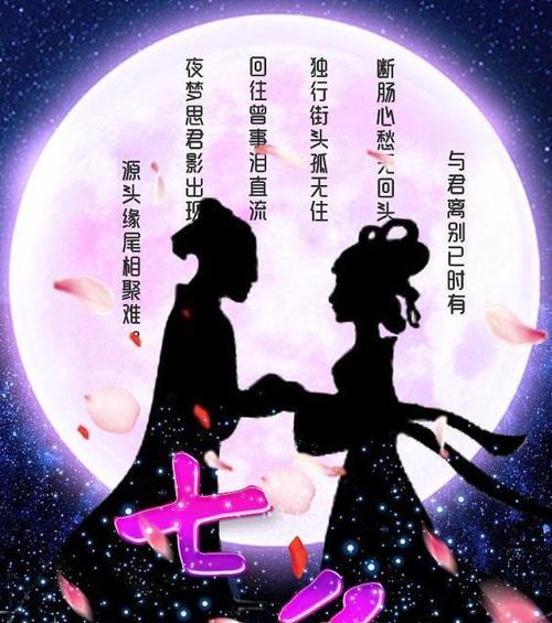 关于七夕的唯美句子简单好听（七夕，唯美的爱之舞）