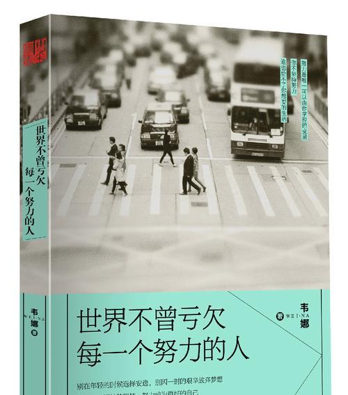 我为自己努力作文（《奋斗路上的你我》）