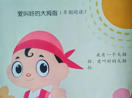 写一篇关于得到别人夸奖的作文（《表扬的力量》）