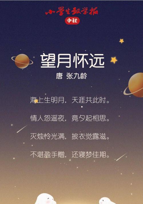 有关中秋唯美诗句经典古诗的句子有哪些（中秋唯美诗句经典古诗）