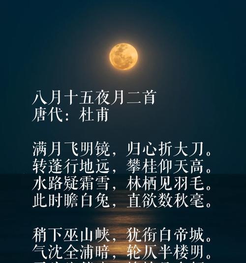 有关中秋唯美诗句经典古诗的句子有哪些（中秋唯美诗句经典古诗）
