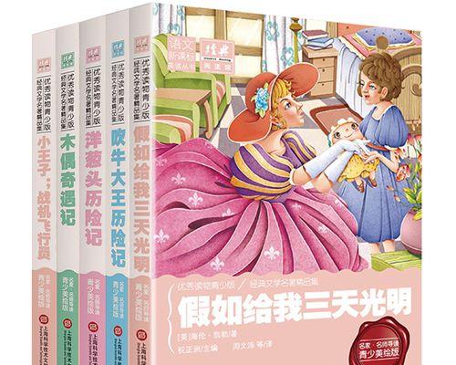 《假如给我三天光明》的优美句子（倾听内心的声音）
