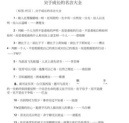 有关节约的名言名句的句子大全（21世纪保护环境的必修课）