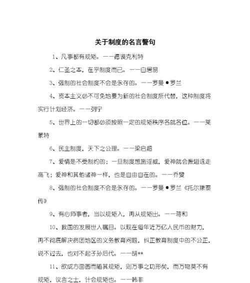 有关节约的名言名句的句子大全（21世纪保护环境的必修课）