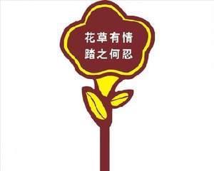以保护花草树木为话题的作文题目（《保护花草树木，从我做起》）