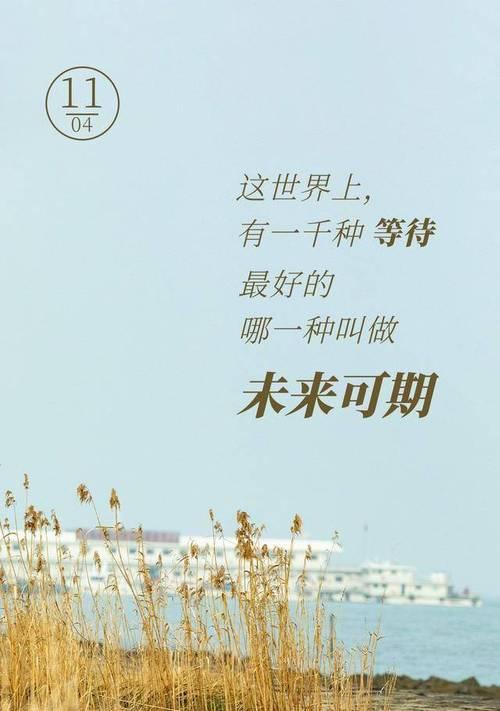 迎难而上的经典句子（以迎难而上的正能量）
