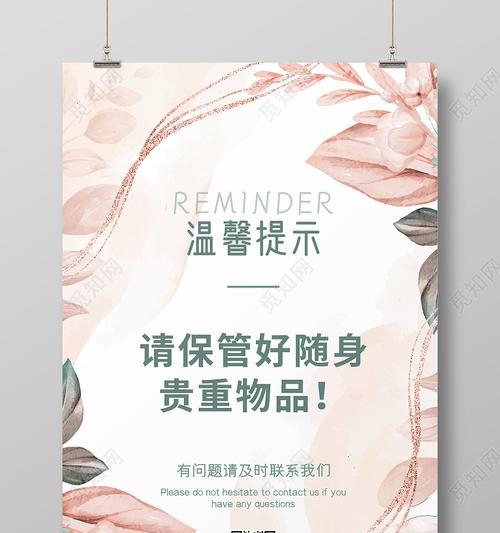 温馨提醒的句子（柔情温馨，提示你我）