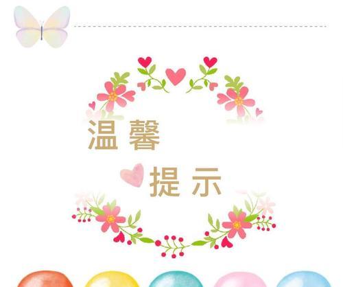 温馨提醒的句子（柔情温馨，提示你我）