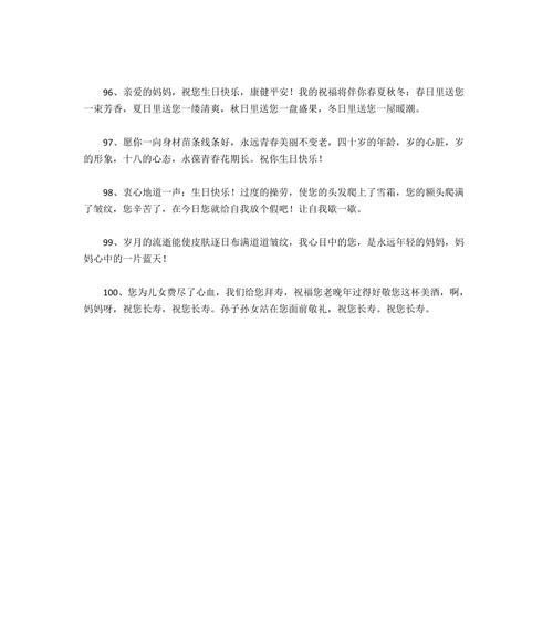 有关祝朋友生日快乐的唯美句子的短句（珍爱友情）