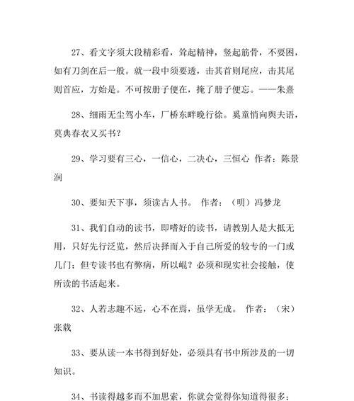 关于读书的名言大全短句50 句（读书如此，生命因之而精彩）