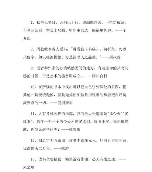 关于读书的名言大全短句50 句（读书如此，生命因之而精彩）