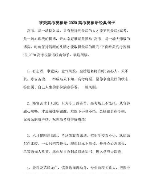 有关初中毕业寄语简短精辟唯美句子的短句摘抄（25个唯美句子，送给初中毕业生）