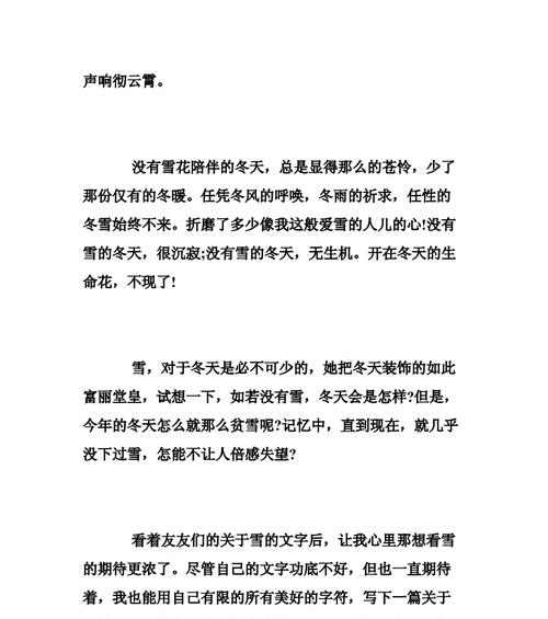 有关描写冬天的优美唯美句子的短句有哪些（冬日诗意）