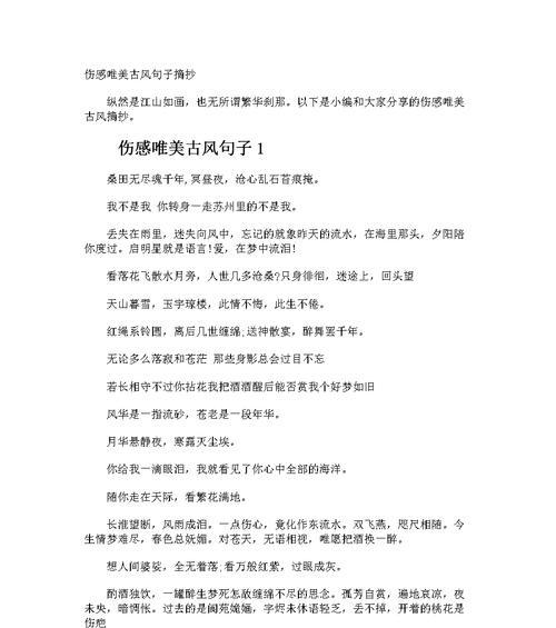 有关阅读的唯美唯美短句的好句子摘抄（唯美诗意——阅读的力量）
