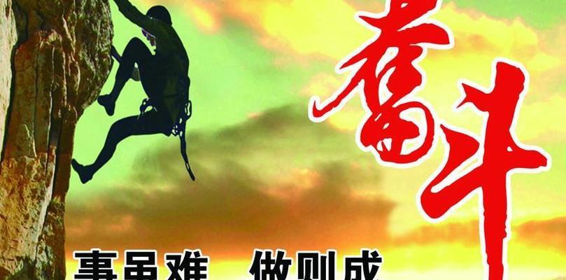 关于奋斗的优美语句（奋斗，唯美的人生篇章）