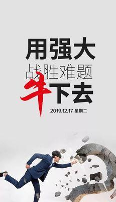 形容努力奋斗的格言警句（无悔奋斗——努力铸就美好人生）