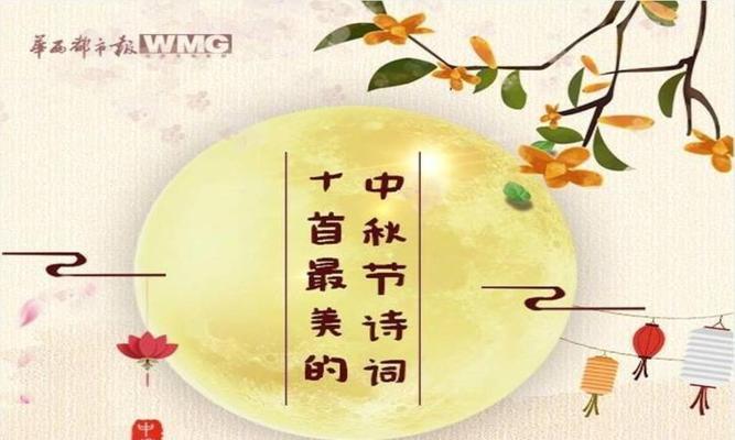 中秋节的优美诗句古诗大全（《静夜思》中“床前明月光”一句）