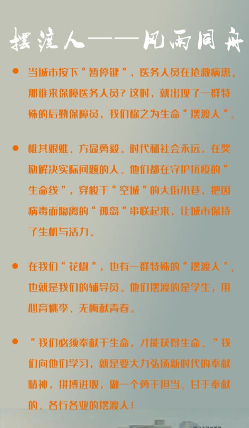 有关抗击疫情8字金句的句子摘抄（疫情之下，我们的力量）