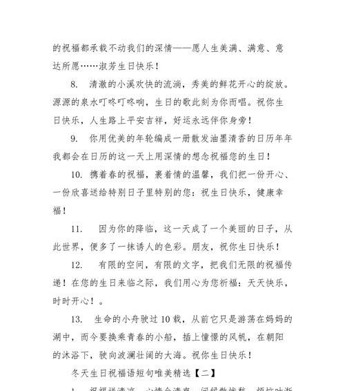 有关生日的霸气唯美短句的句子英文（祝老公生日，霸气唯美短句送上）
