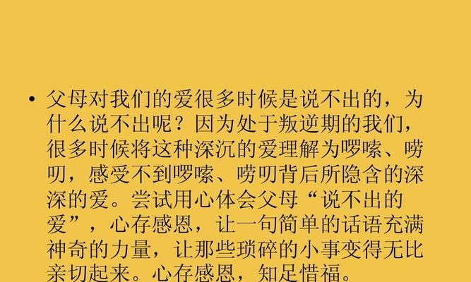 有关感谢爸妈辛苦的唯美句子的好句有哪些（感恩父母，由衷感谢）