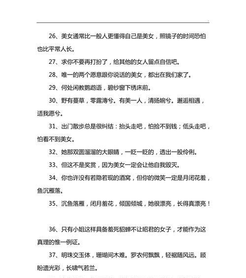 赞美漂亮女性的句子（鲜花般的女人）
