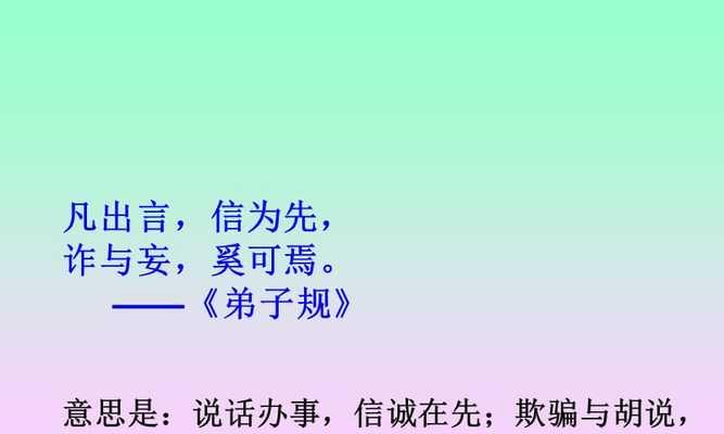 有关守信的名言和唯美句子的句子有哪些（守信诚信，做人之本）