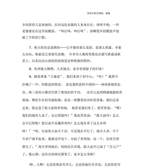 老家的句子说说心情短语（我心中的故乡情）