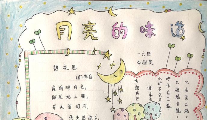 有关描写月亮的唯美诗句古诗的短句子（皎洁明月，芳菲竞艳）