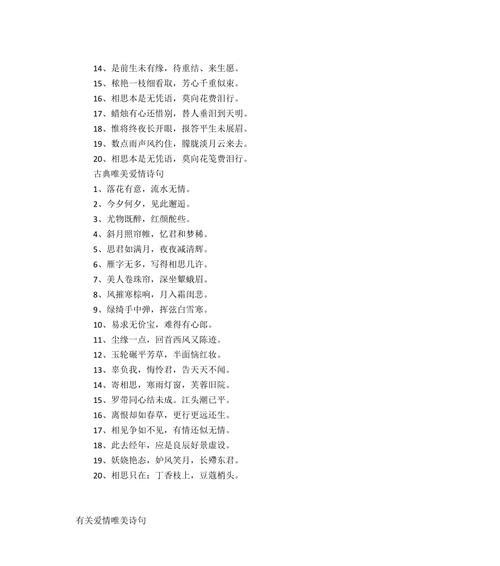 有关月的诗句有哪些百度一下（主题：伴着月光，品味唯美诗句的浪漫与寂静）