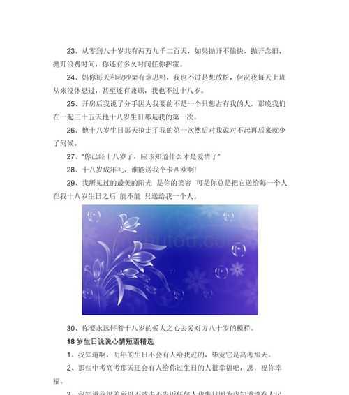 四岁女儿生日快乐的说说（四岁生日，童心未泯）