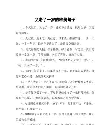 四岁女儿生日快乐的说说（四岁生日，童心未泯）