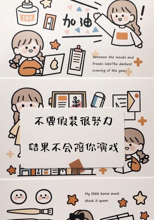 坚持努力就会有收获的短句（努力走向成功）