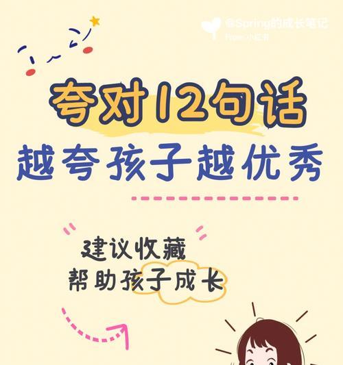 表扬孩子优秀和鼓励的短语（表扬孩子的24个技巧）