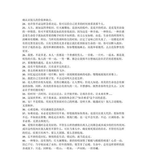 有关优美唯美句子摘抄唯美短句的句子有哪些（唯美短句之思绪）