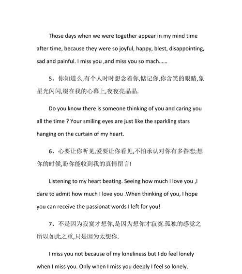 有关于爱情的优美句子（绽放美丽的情感）