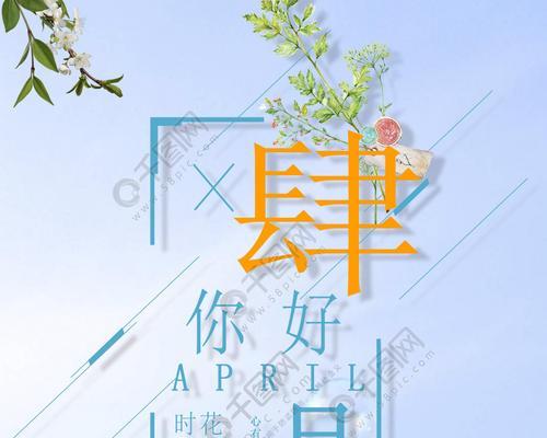 四月你好优美句子（四月的唯美诗篇）